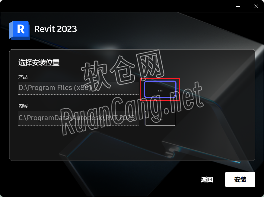 Revit2023安装教程