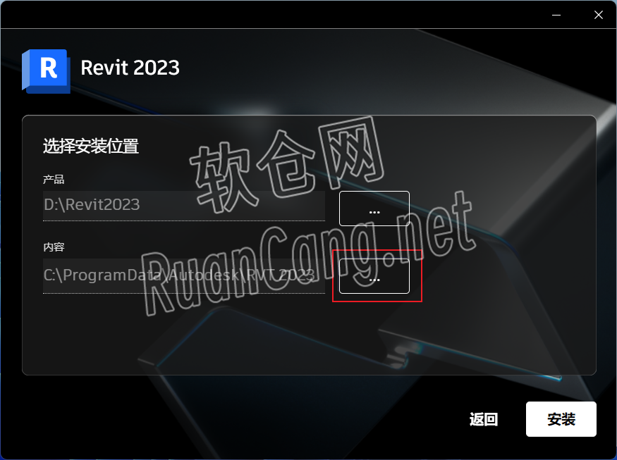 Revit2023安装教程