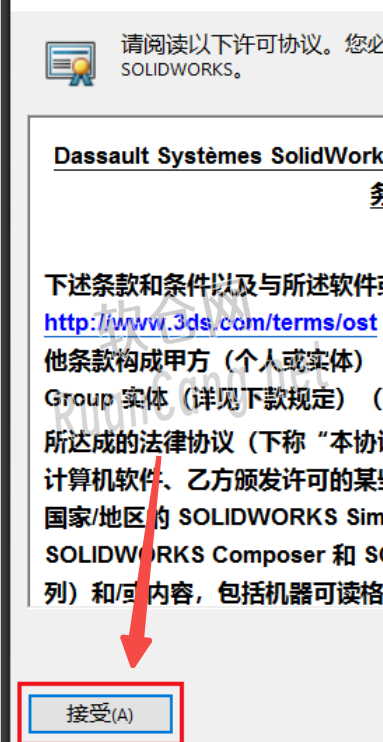 SolidWorks2022安装教程